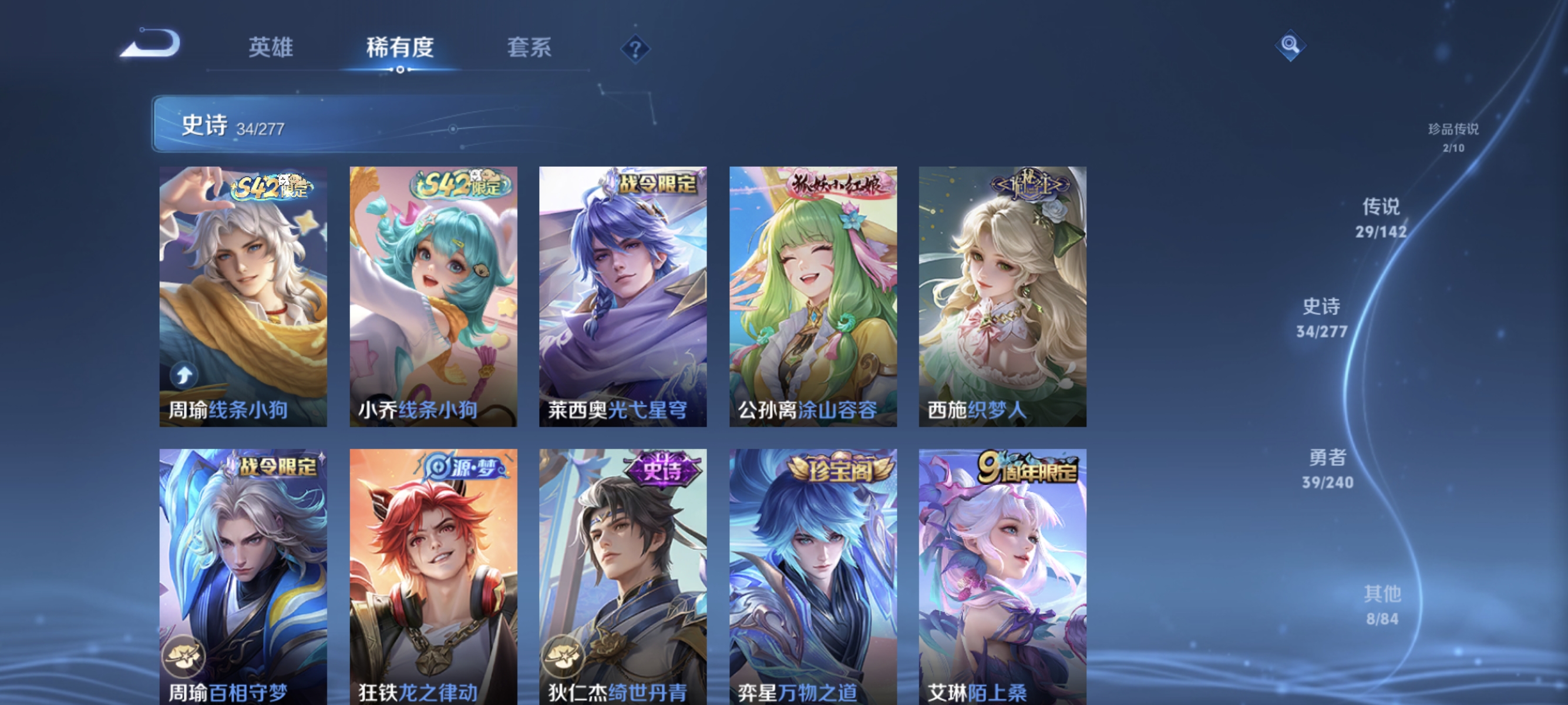 WZLX4287423王者荣耀账号详情图9 WZLX4287423王者荣耀账号详情图9