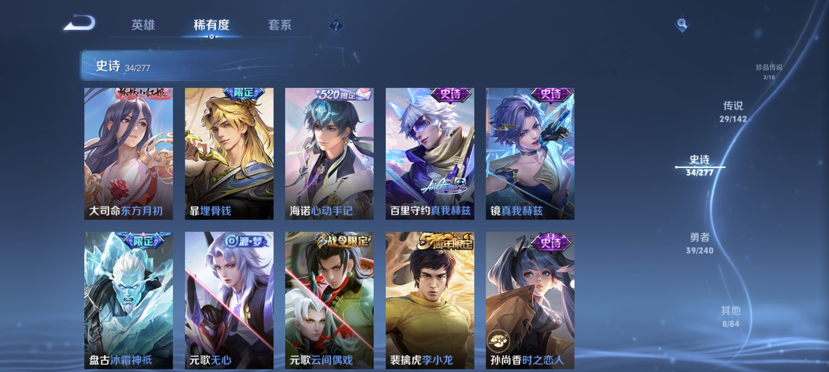 WZLX4287423王者荣耀账号详情图10 WZLX4287423王者荣耀账号详情图10