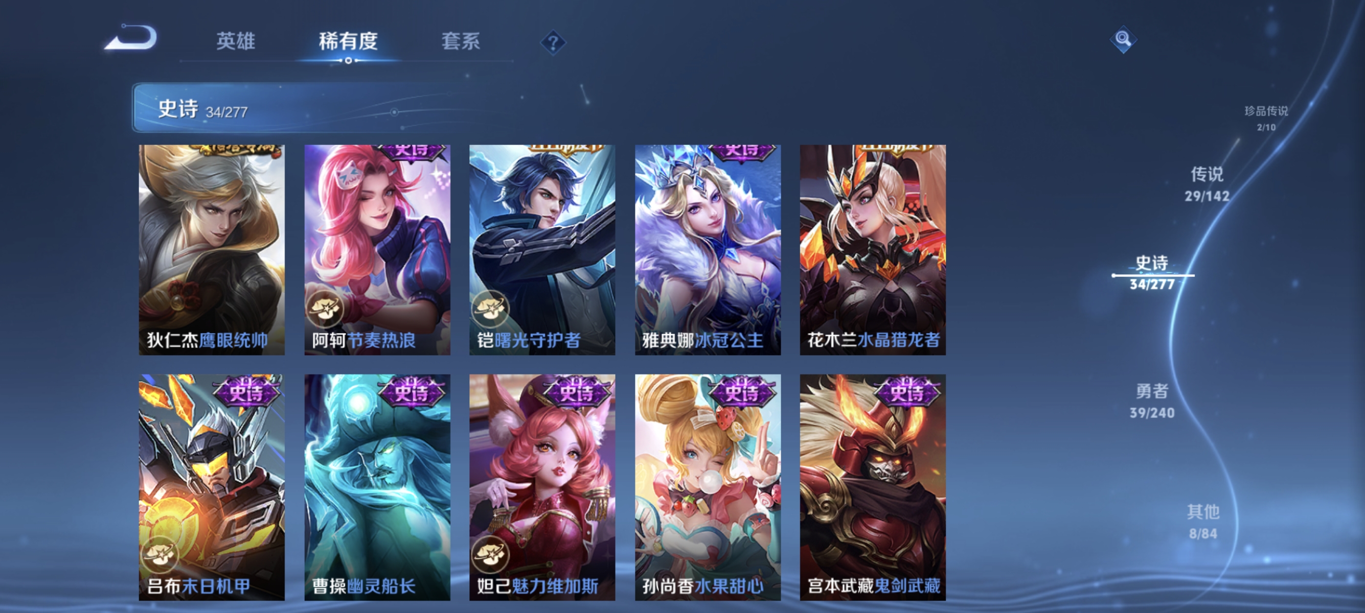 WZLX4287423王者荣耀账号详情图11 WZLX4287423王者荣耀账号详情图11