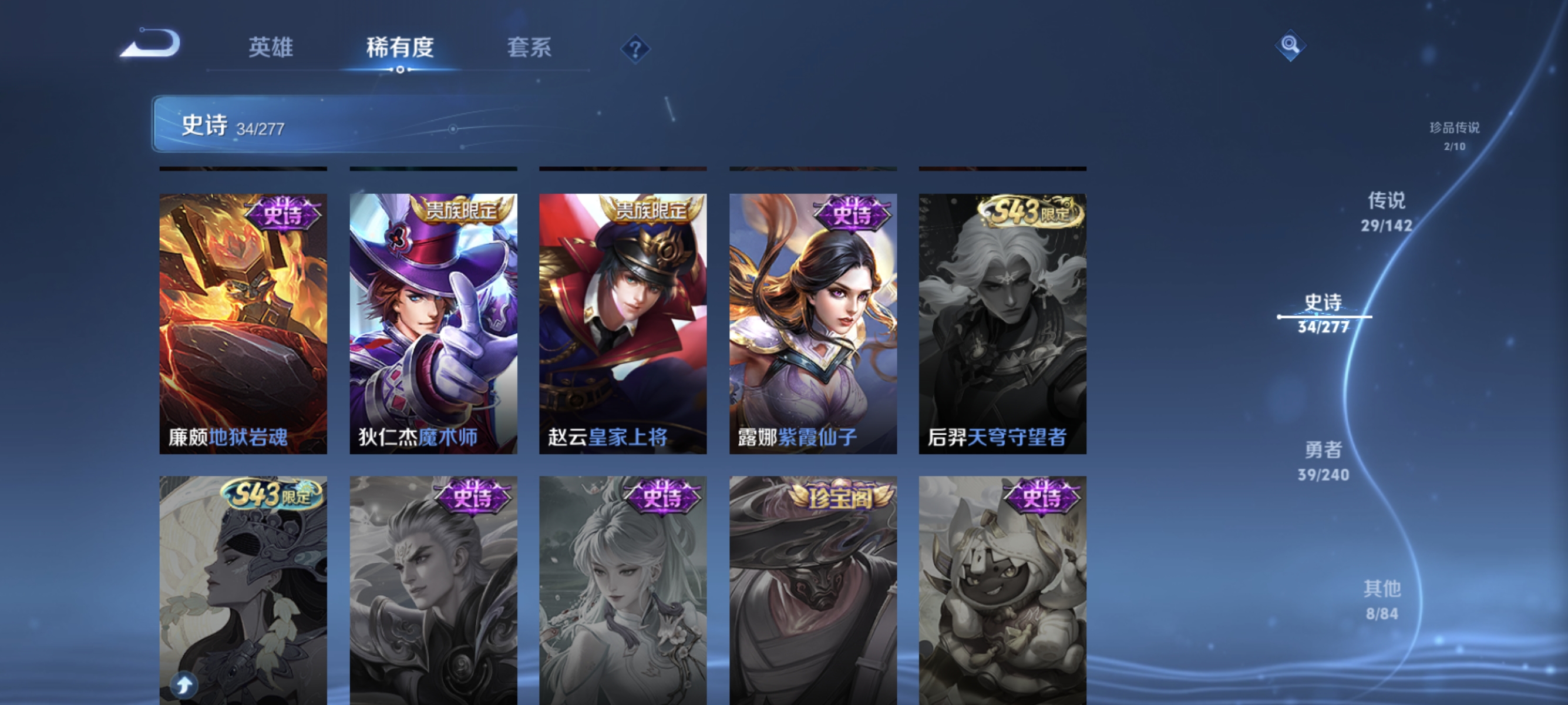 WZLX4287423王者荣耀账号详情图12 WZLX4287423王者荣耀账号详情图12