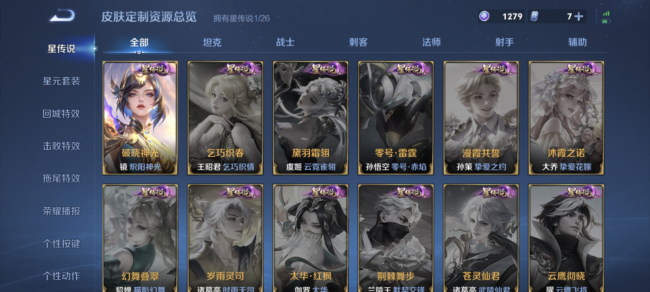 WZLX4287423王者荣耀账号详情图13 WZLX4287423王者荣耀账号详情图13