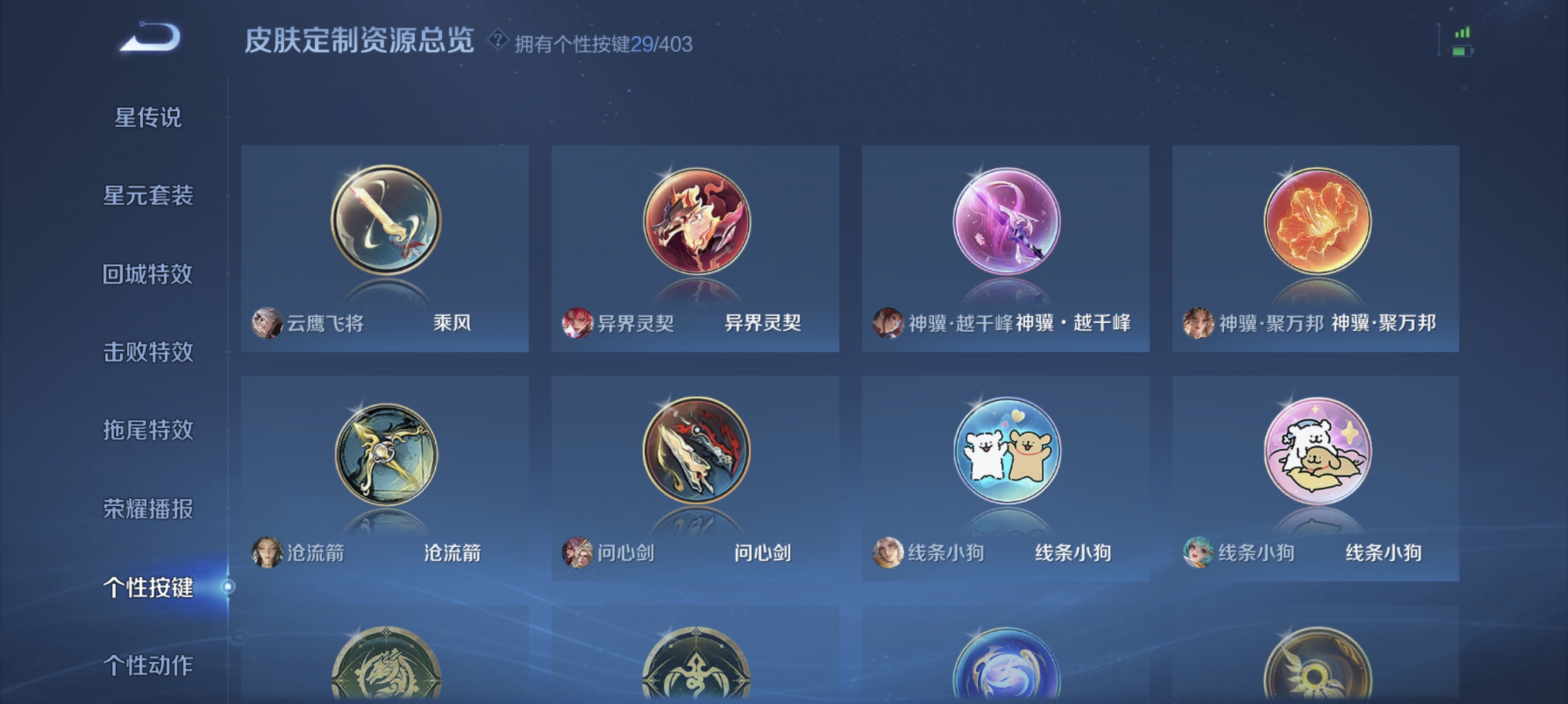 WZLX4287423王者荣耀账号详情图14 WZLX4287423王者荣耀账号详情图14