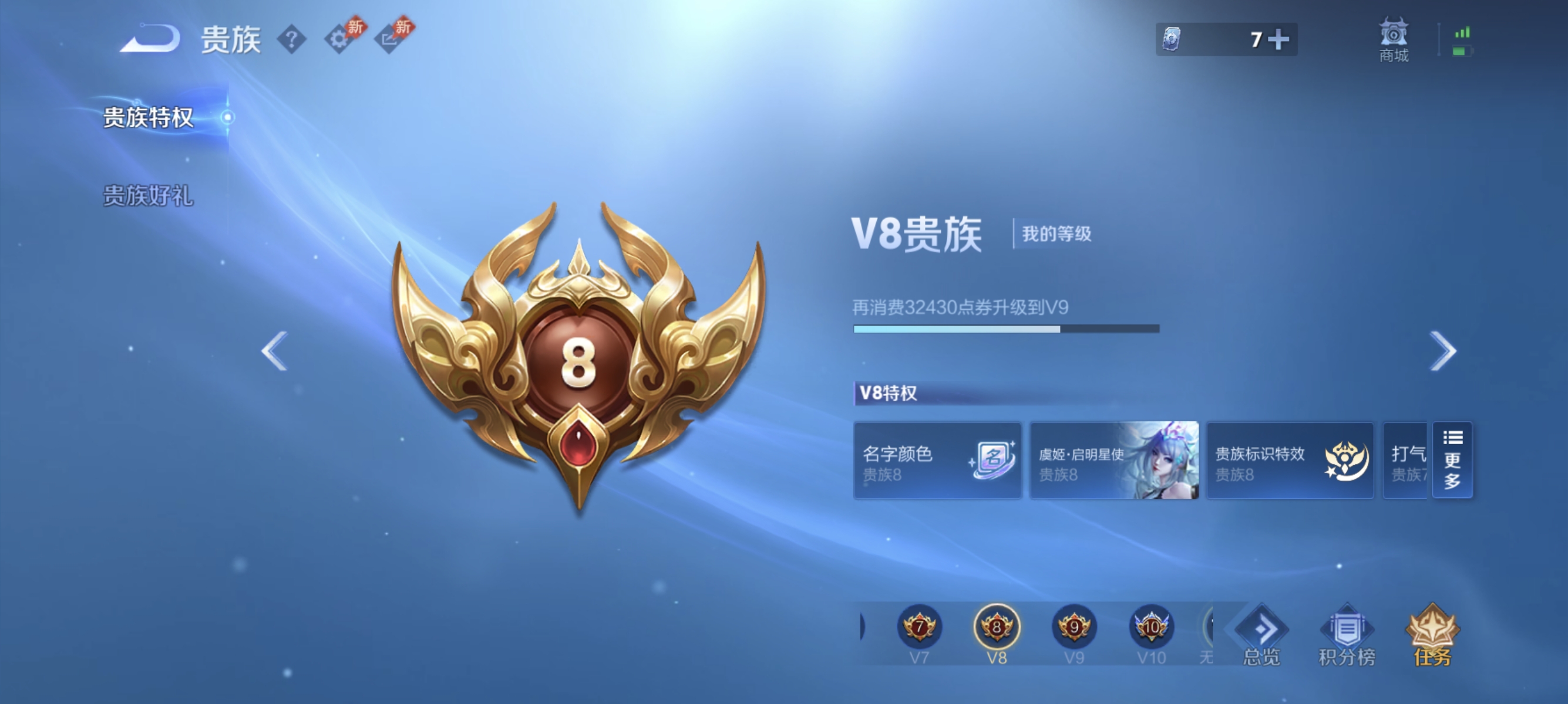 WZLX4287423王者荣耀账号详情图15 WZLX4287423王者荣耀账号详情图15