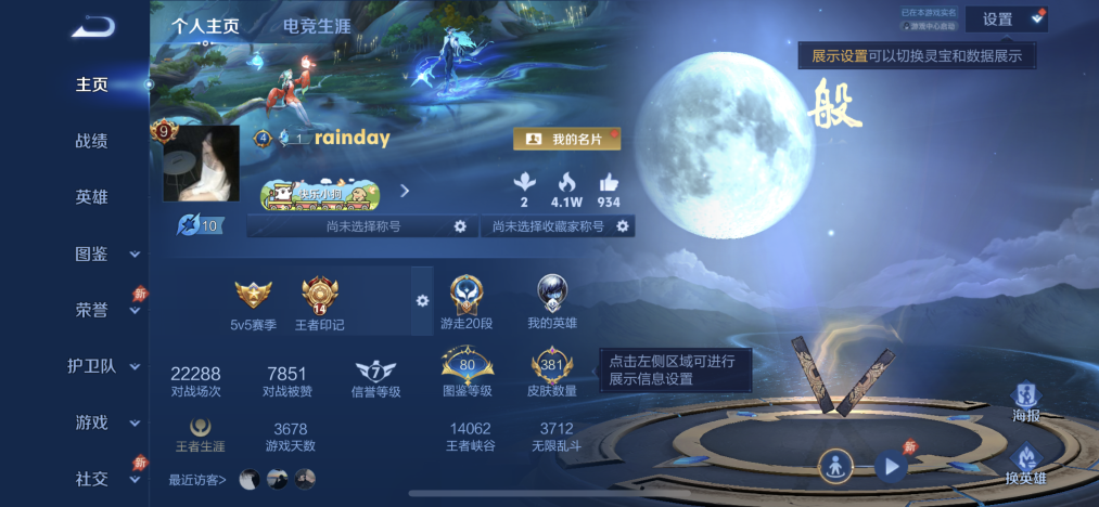 王者荣耀账号苹果QQ可二次【23传说381皮肤3水晶2星元】苹果QQ-129英雄-381皮肤【3水晶】 武则天 九霄神辉 无限飓风号【星元皮肤】幽冥之眼 未来机甲 【传说皮肤】神树通天 愿照·众生和 愿照·福禄聚 时之祈