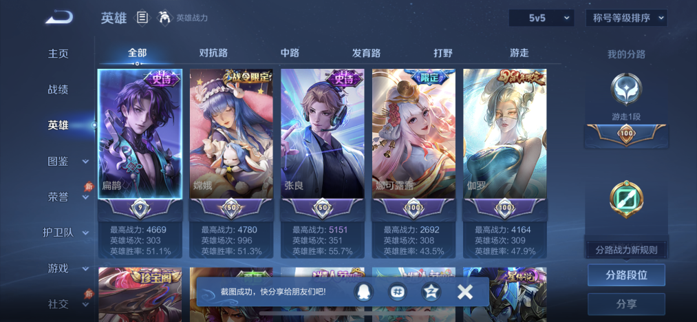 WZLX4289946王者荣耀账号详情图3 WZLX4289946王者荣耀账号详情图3