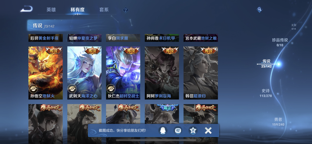 WZLX4289946王者荣耀账号详情图5 WZLX4289946王者荣耀账号详情图5