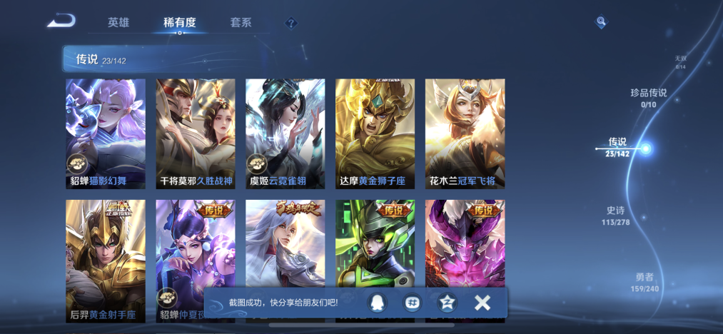 WZLX4289946王者荣耀账号详情图6 WZLX4289946王者荣耀账号详情图6