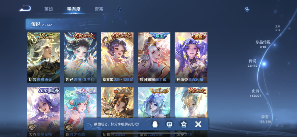 WZLX4289946王者荣耀账号详情图7 WZLX4289946王者荣耀账号详情图7