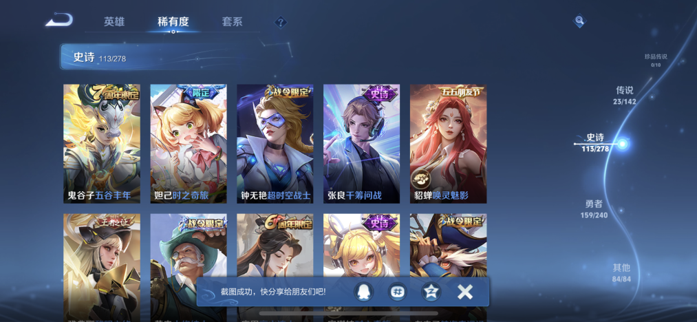 WZLX4289946王者荣耀账号详情图8 WZLX4289946王者荣耀账号详情图8