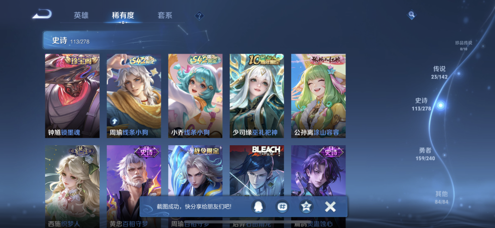 WZLX4289946王者荣耀账号详情图9 WZLX4289946王者荣耀账号详情图9