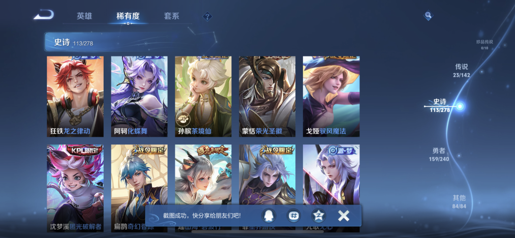 WZLX4289946王者荣耀账号详情图10 WZLX4289946王者荣耀账号详情图10