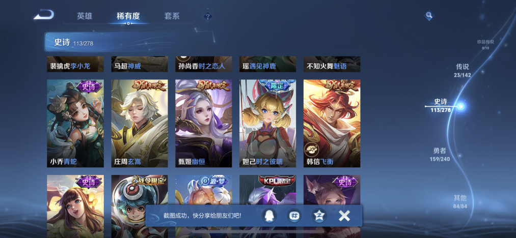 WZLX4289946王者荣耀账号详情图11 WZLX4289946王者荣耀账号详情图11