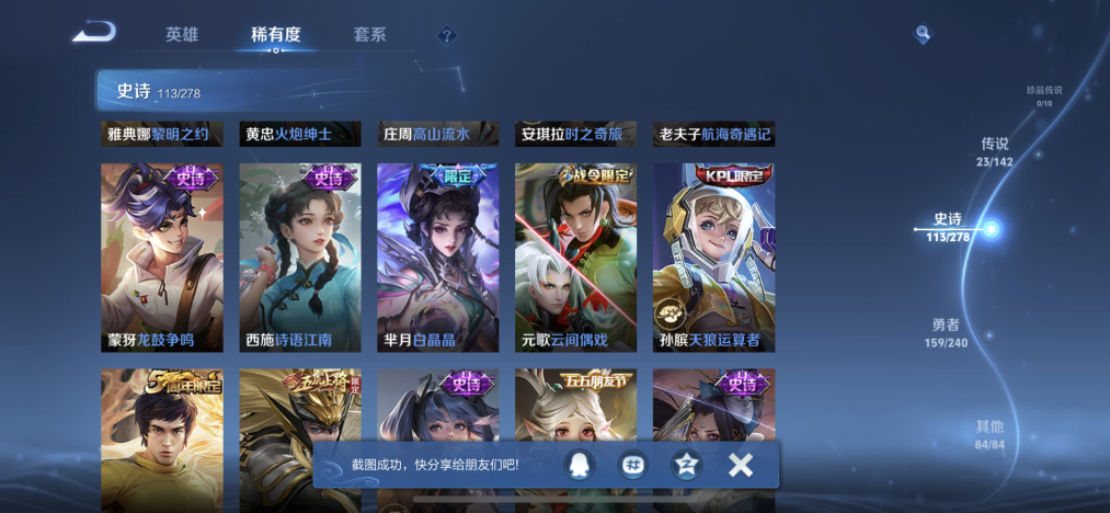 WZLX4289946王者荣耀账号详情图12 WZLX4289946王者荣耀账号详情图12