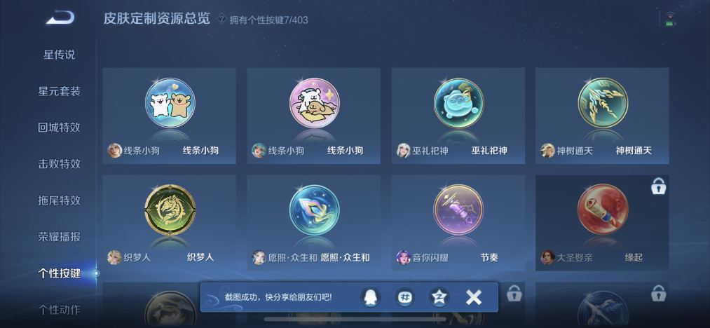 WZLX4289946王者荣耀账号详情图13 WZLX4289946王者荣耀账号详情图13