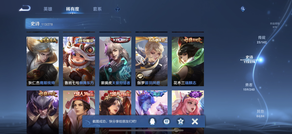 WZLX4289946王者荣耀账号详情图15 WZLX4289946王者荣耀账号详情图15