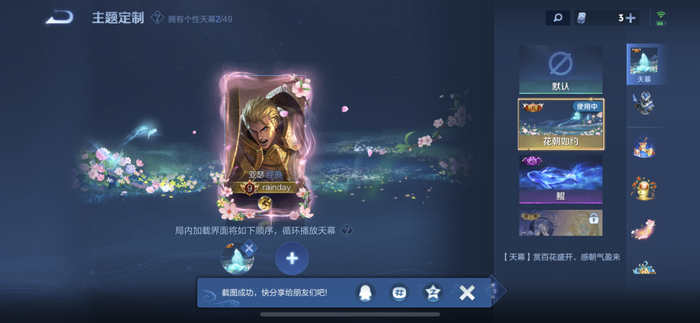 WZLX4289946王者荣耀账号详情图18 WZLX4289946王者荣耀账号详情图18