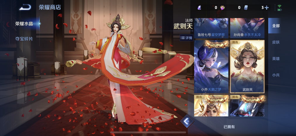 WZLX4289946王者荣耀账号详情图19 WZLX4289946王者荣耀账号详情图19