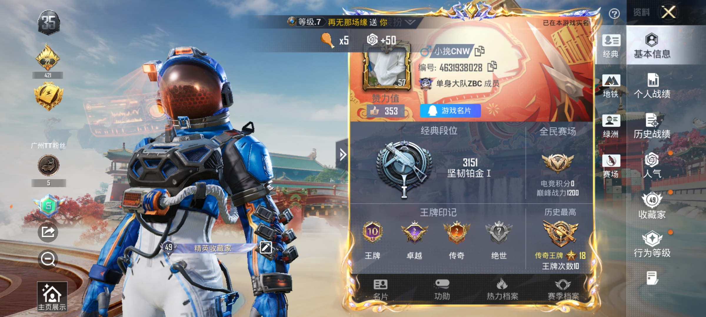 HPLX4164329和平精英账号详情图2