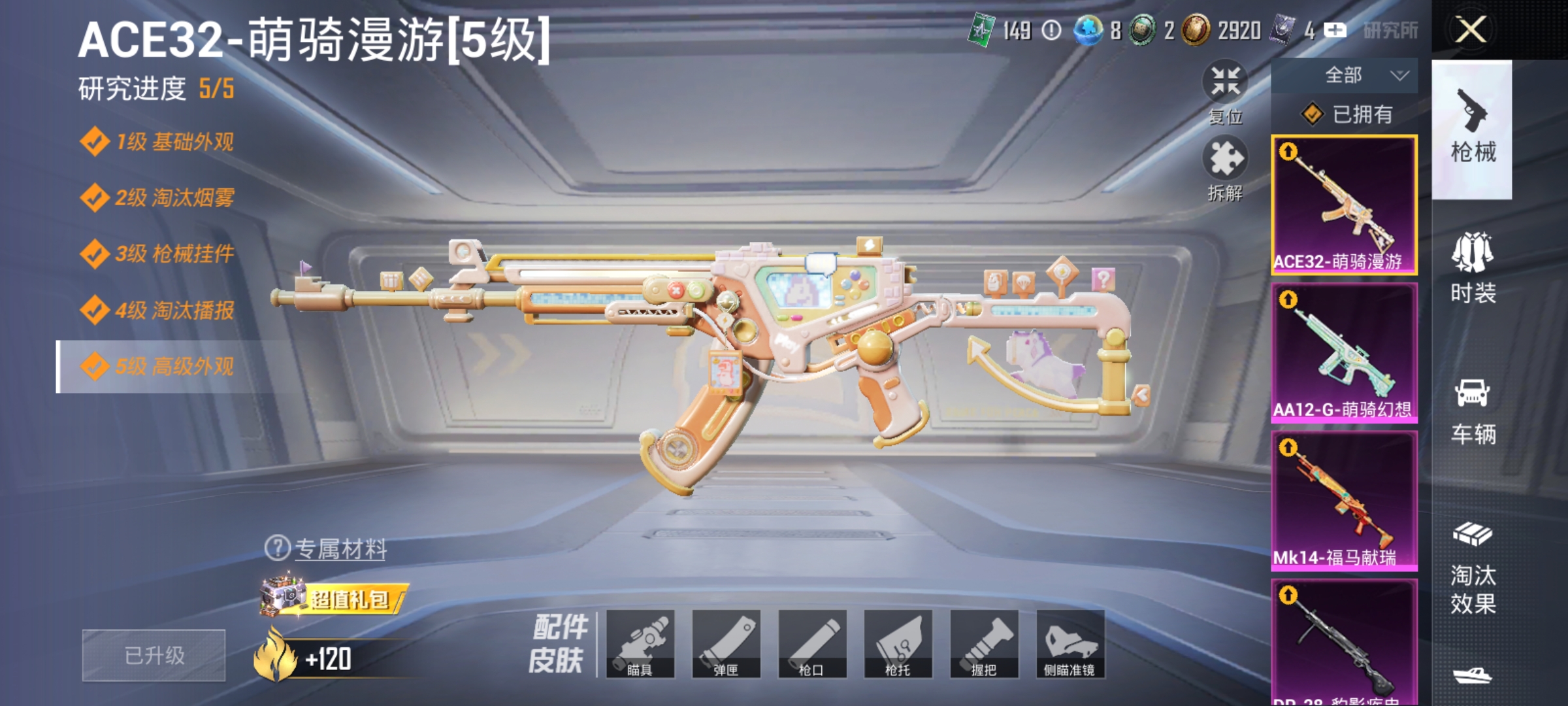 HPLX4164329和平精英账号详情图3