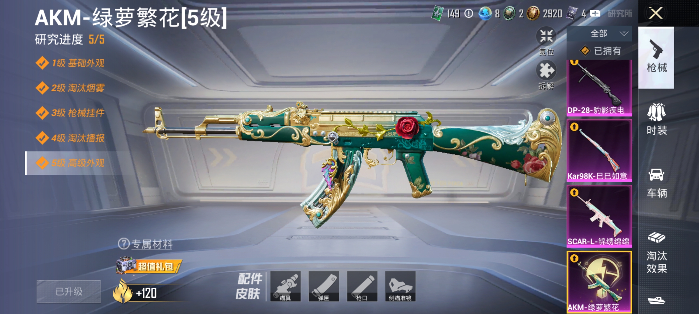 HPLX4164329和平精英账号详情图4