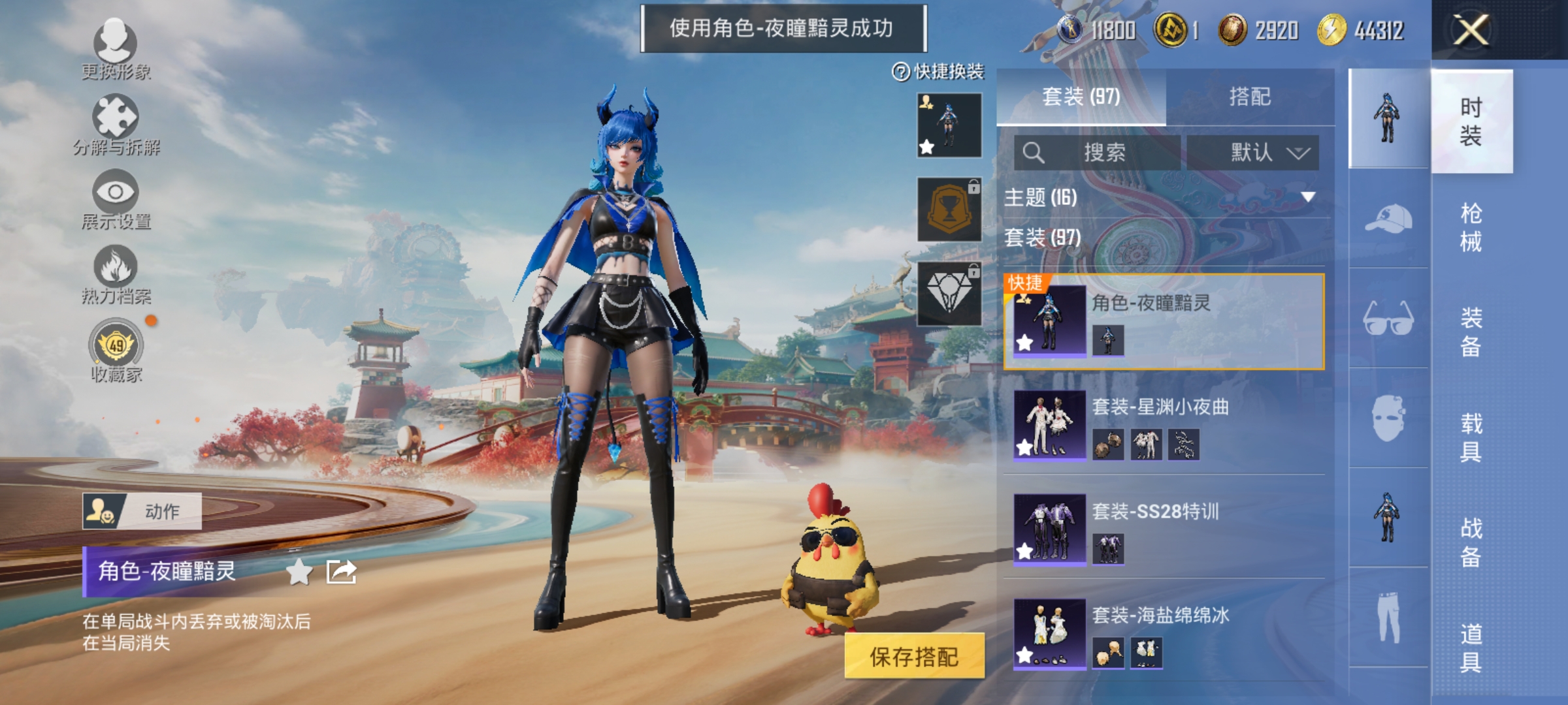 HPLX4164329和平精英账号详情图5