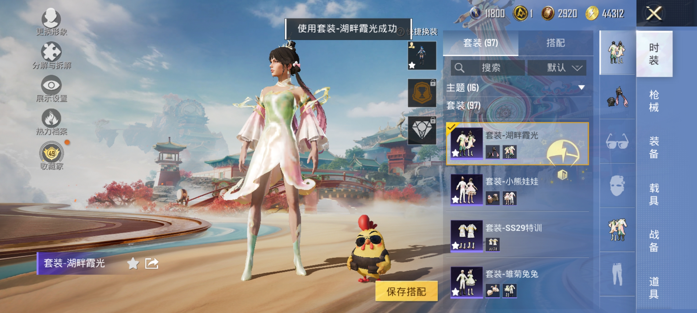 HPLX4164329和平精英账号详情图6