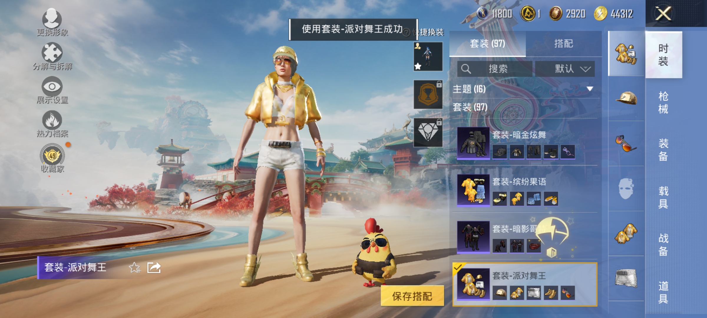 HPLX4164329和平精英账号详情图7
