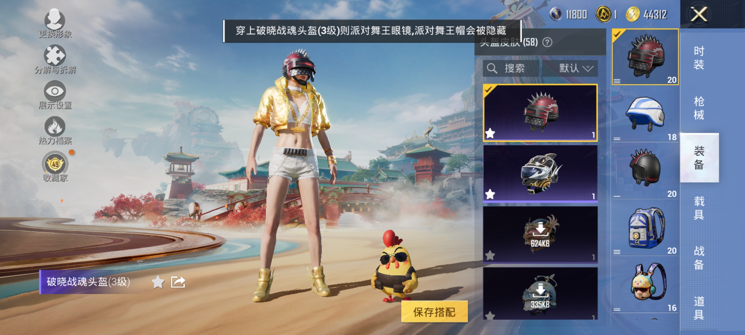 HPLX4164329和平精英账号详情图10