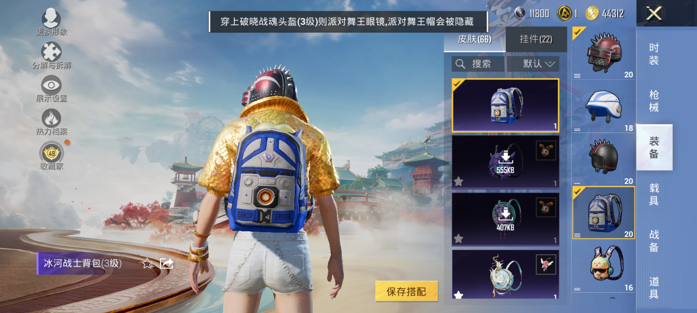 HPLX4164329和平精英账号详情图11