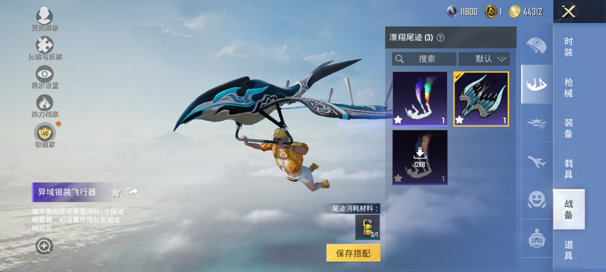 HPLX4164329和平精英账号详情图13