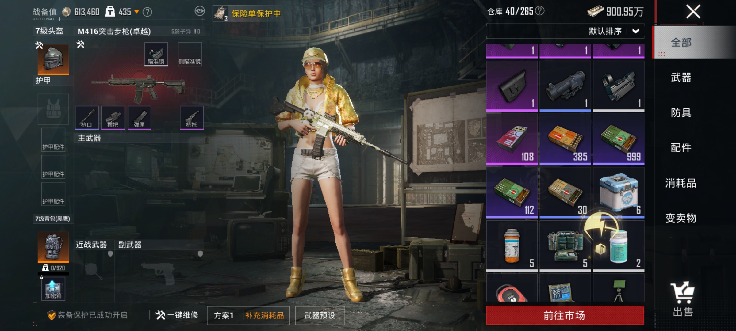 HPLX4164329和平精英账号详情图17