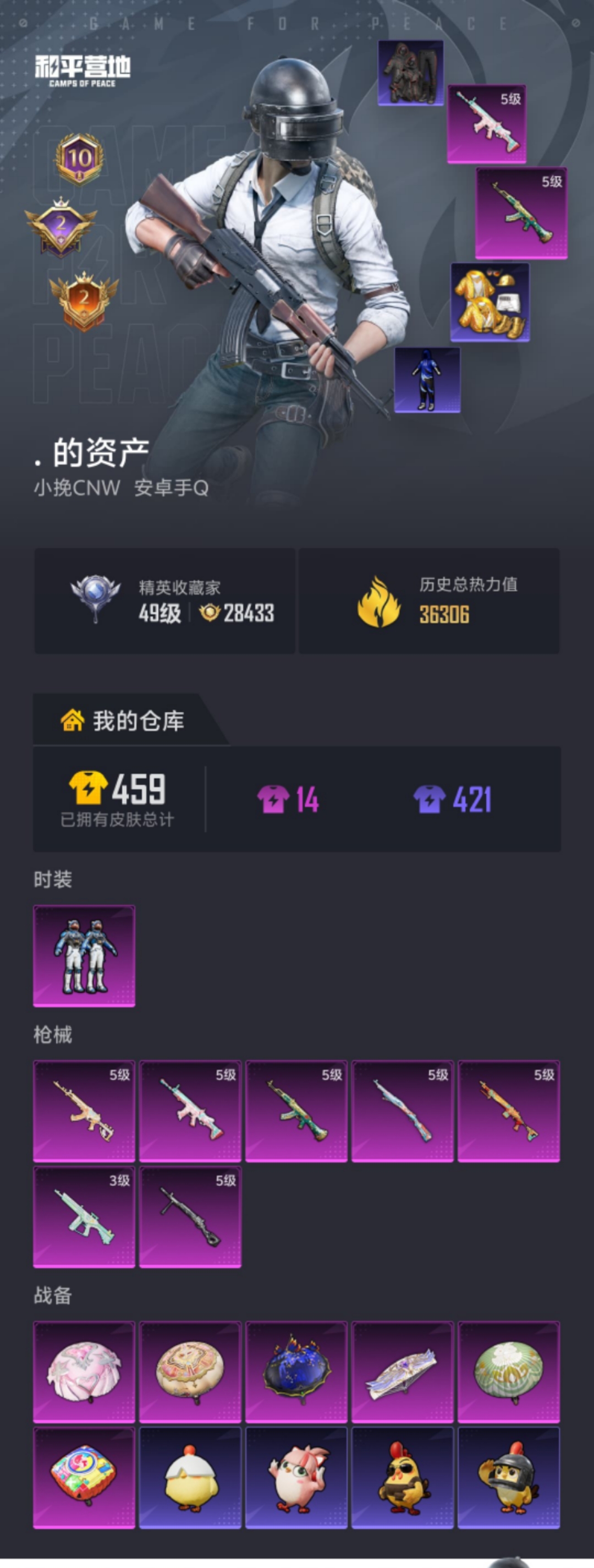 HPLX4164329和平精英账号详情图18