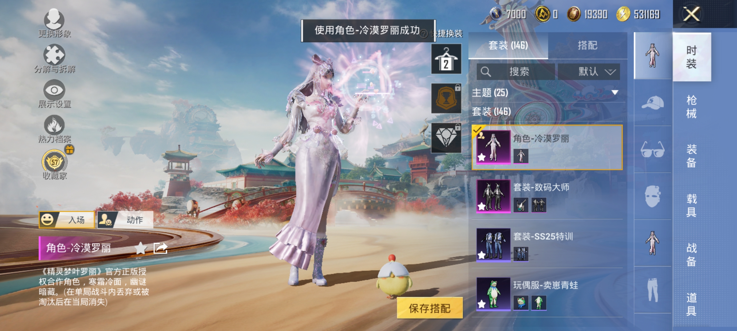 HPLX4164333和平精英账号详情图21 HPLX4164333和平精英账号详情图21