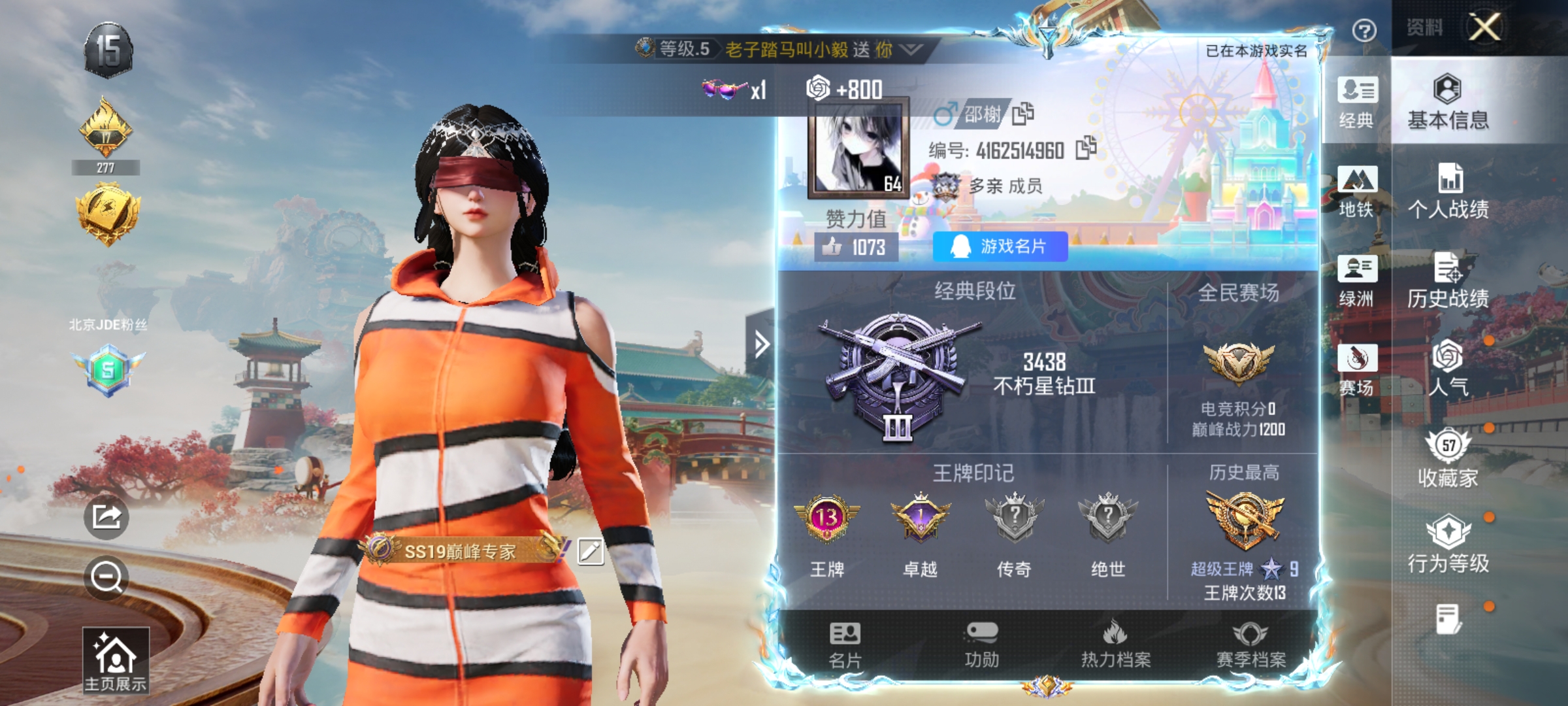 HPLX4164333和平精英账号详情图2 HPLX4164333和平精英账号详情图2