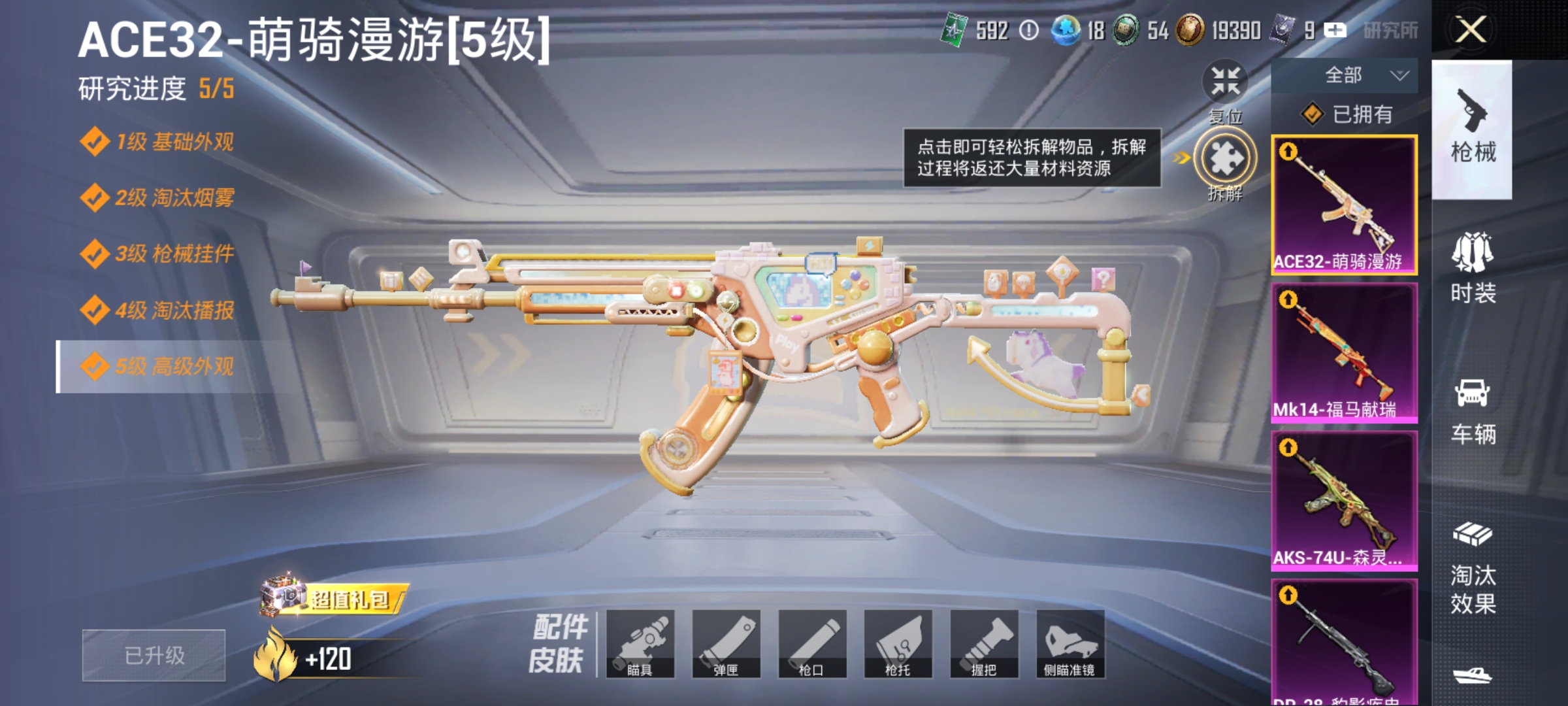 HPLX4164333和平精英账号详情图3 HPLX4164333和平精英账号详情图3