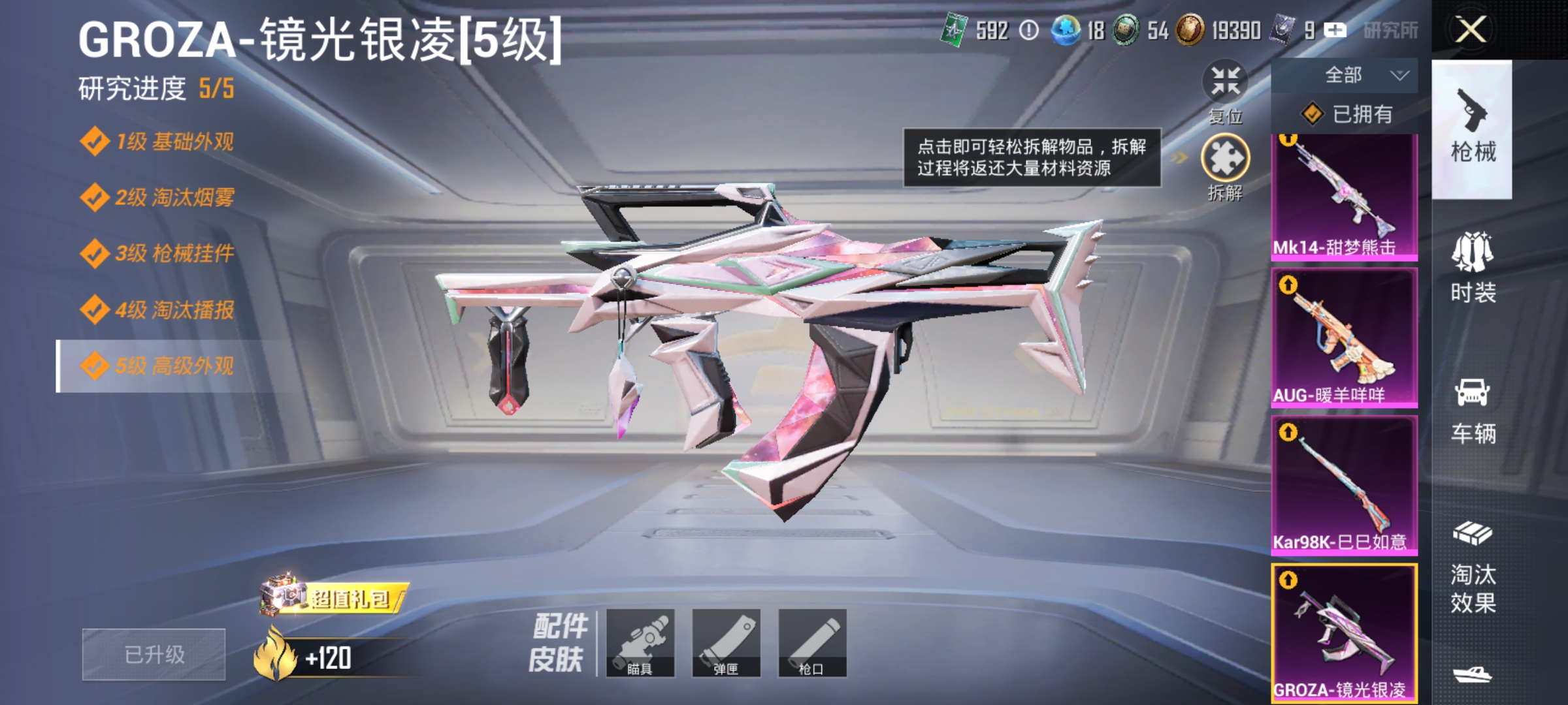 HPLX4164333和平精英账号详情图5 HPLX4164333和平精英账号详情图5