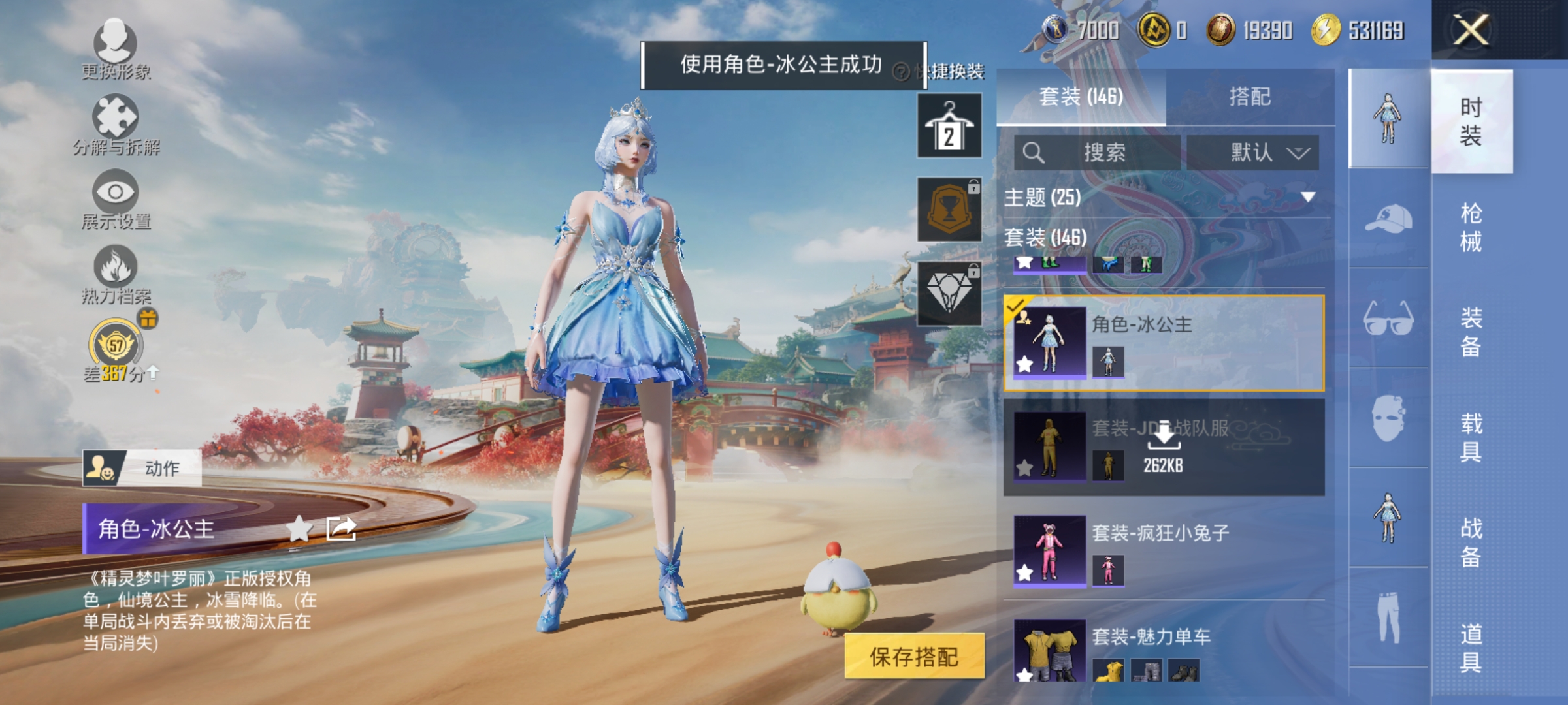 HPLX4164333和平精英账号详情图6 HPLX4164333和平精英账号详情图6