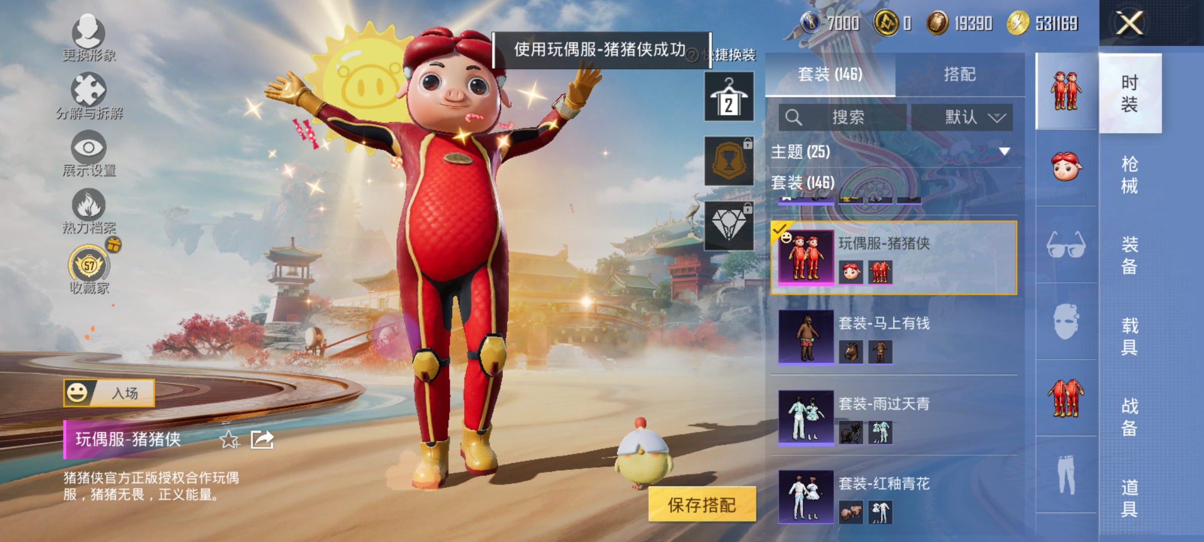 HPLX4164333和平精英账号详情图7 HPLX4164333和平精英账号详情图7