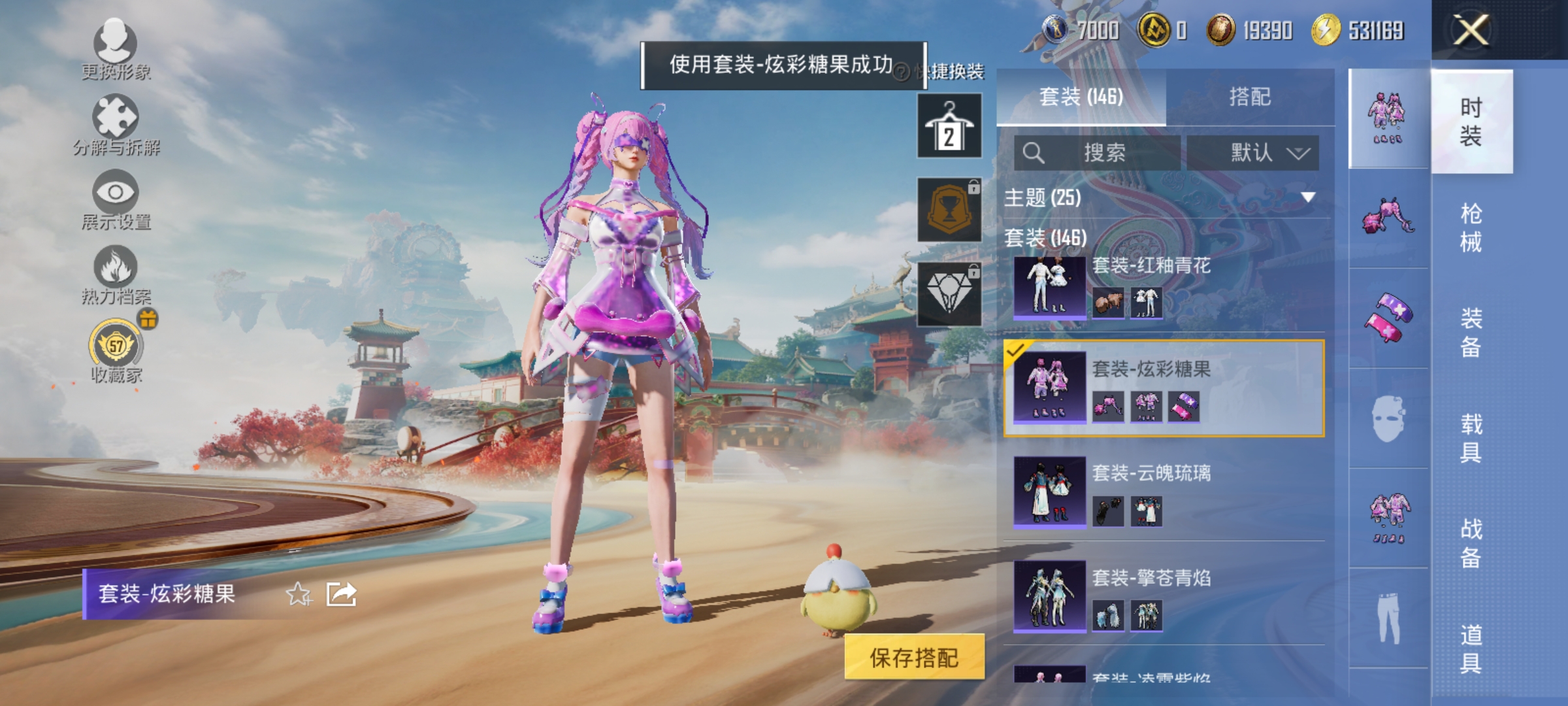 HPLX4164333和平精英账号详情图8 HPLX4164333和平精英账号详情图8