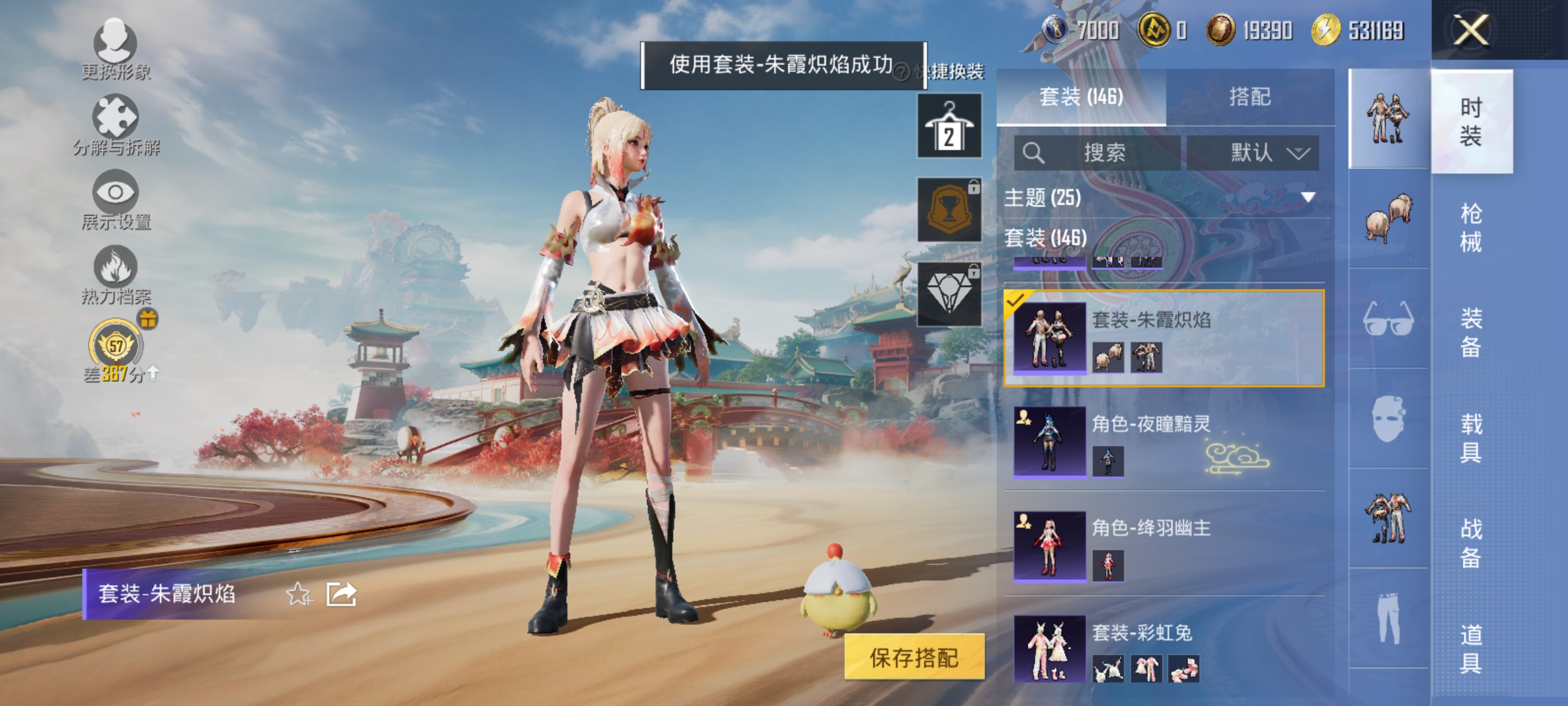 HPLX4164333和平精英账号详情图9 HPLX4164333和平精英账号详情图9