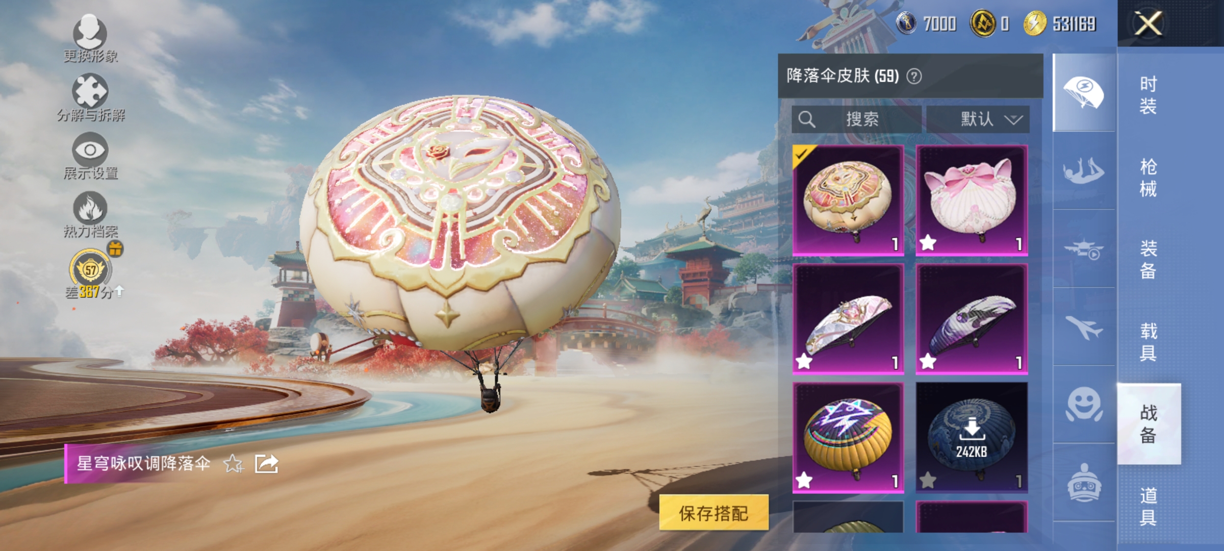 HPLX4164333和平精英账号详情图15 HPLX4164333和平精英账号详情图15