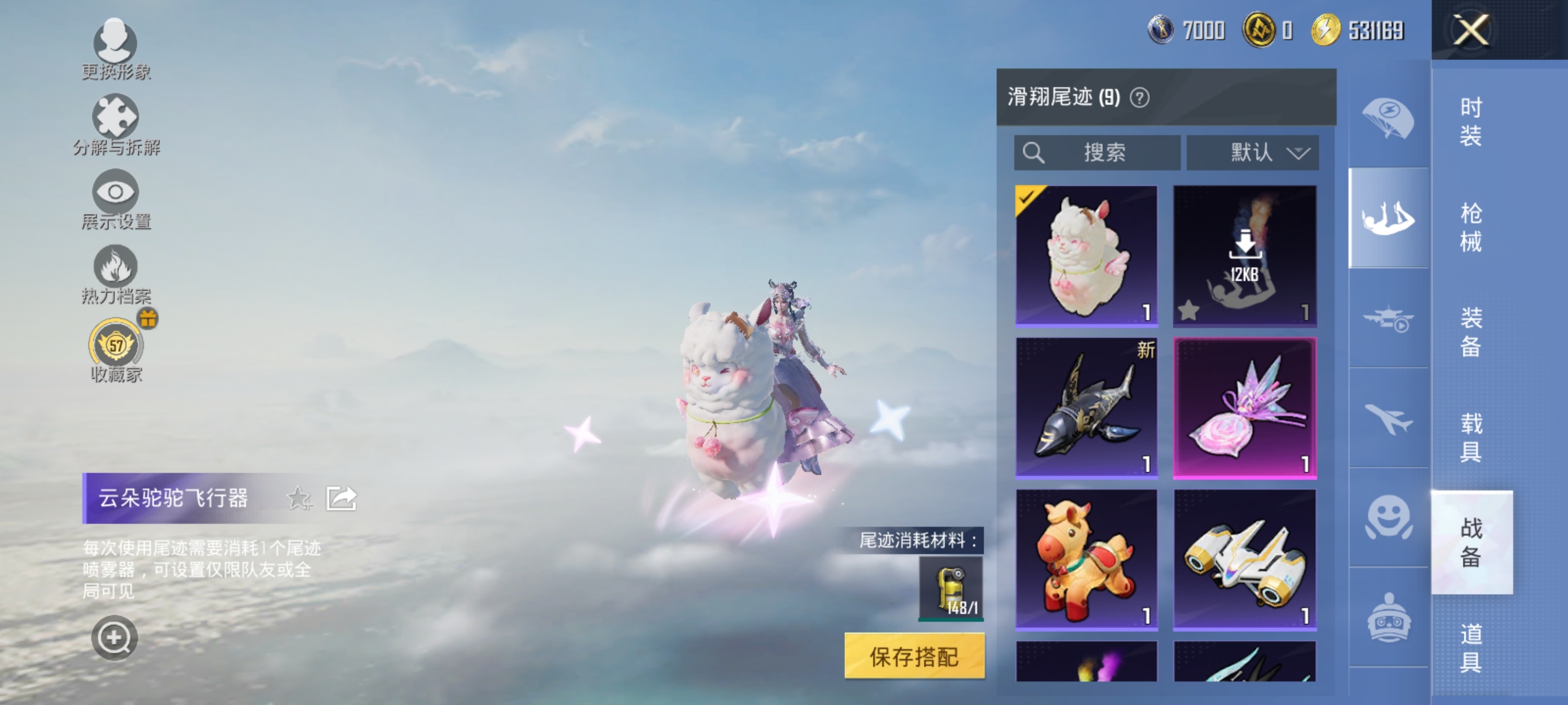 HPLX4164333和平精英账号详情图16 HPLX4164333和平精英账号详情图16