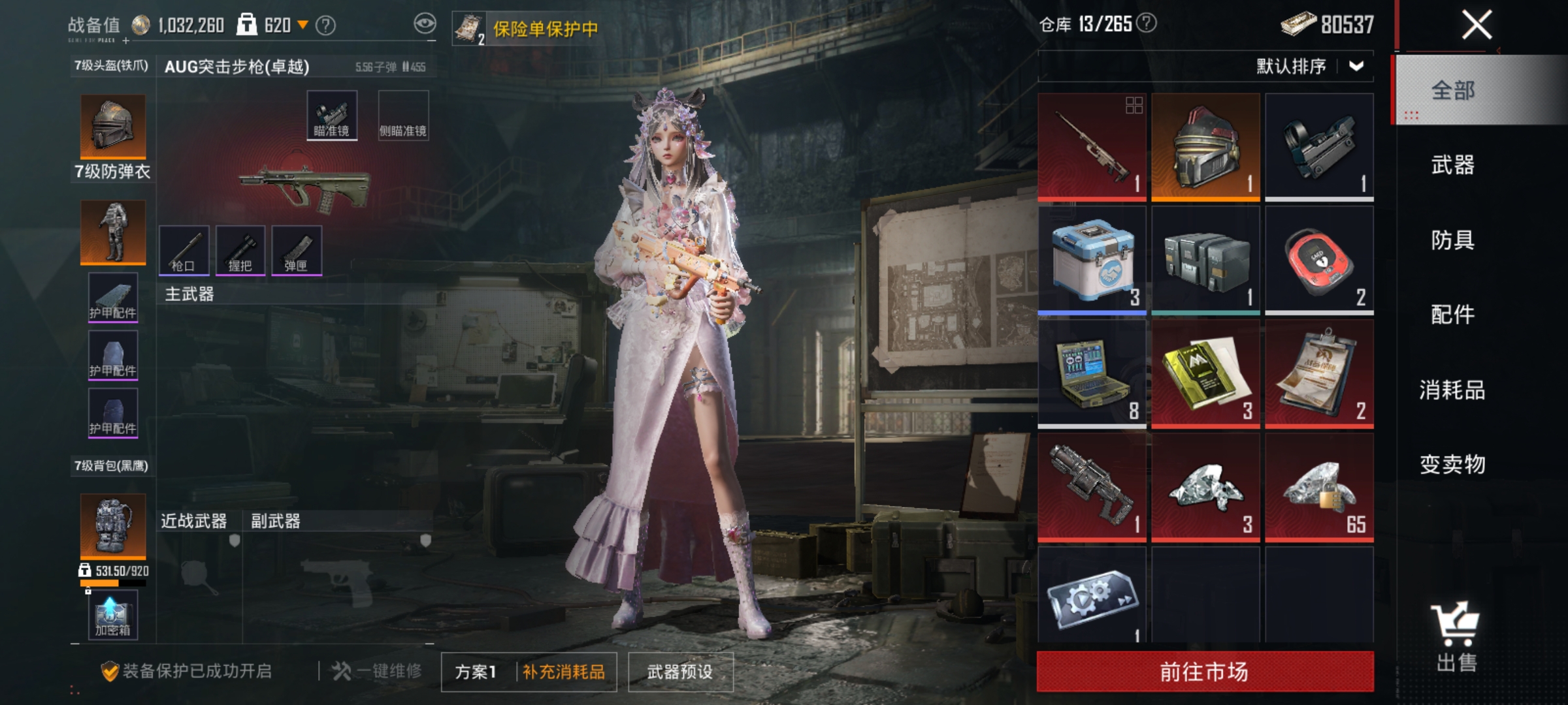 HPLX4164333和平精英账号详情图19 HPLX4164333和平精英账号详情图19