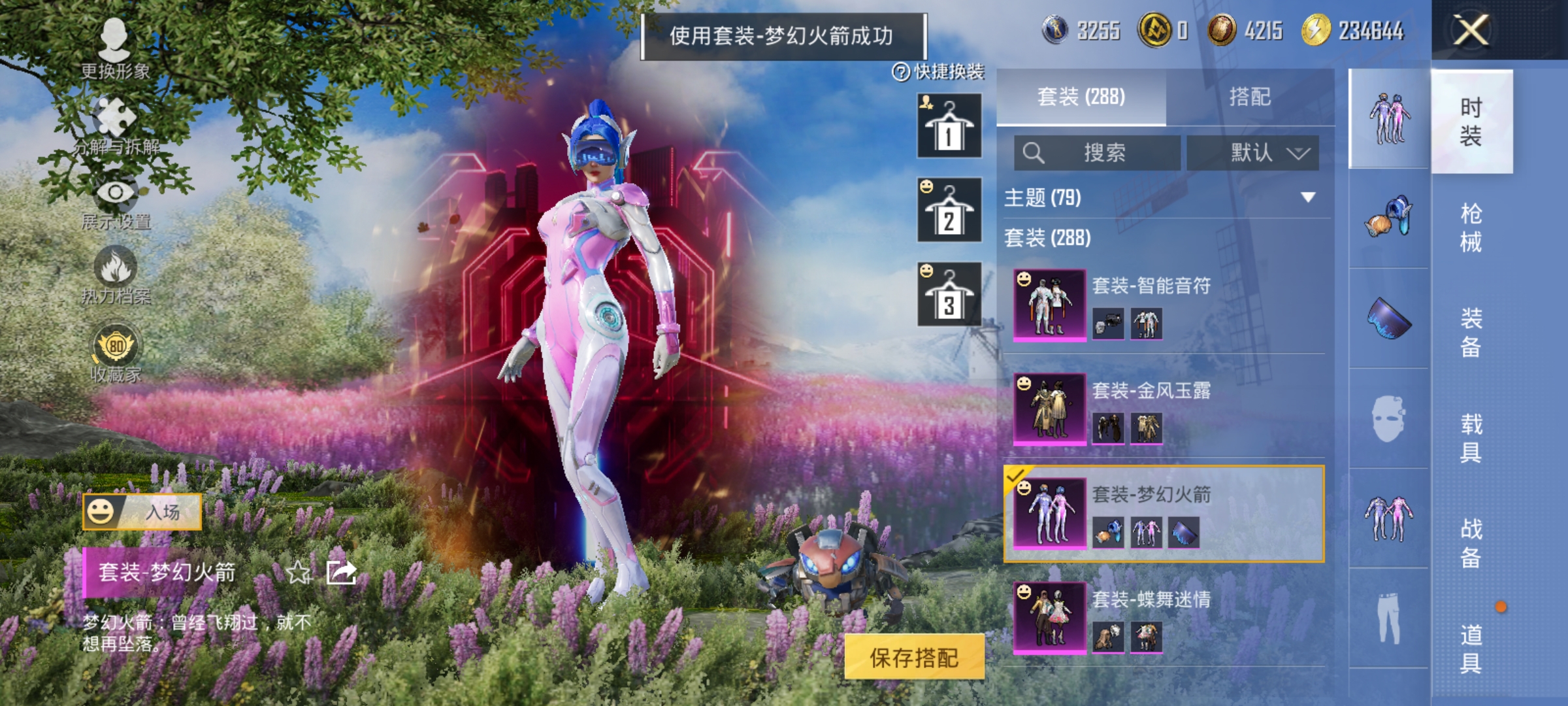 HPLX4164326和平精英账号详情图23