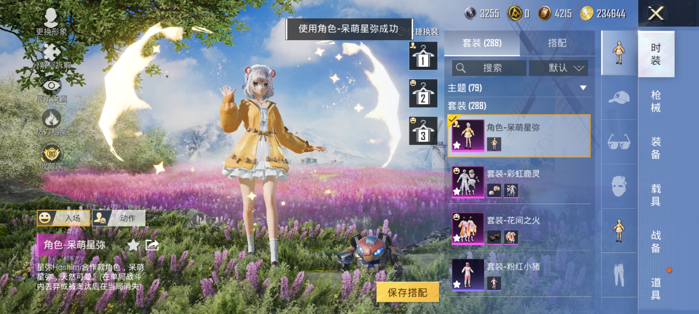 HPLX4164326和平精英账号详情图5