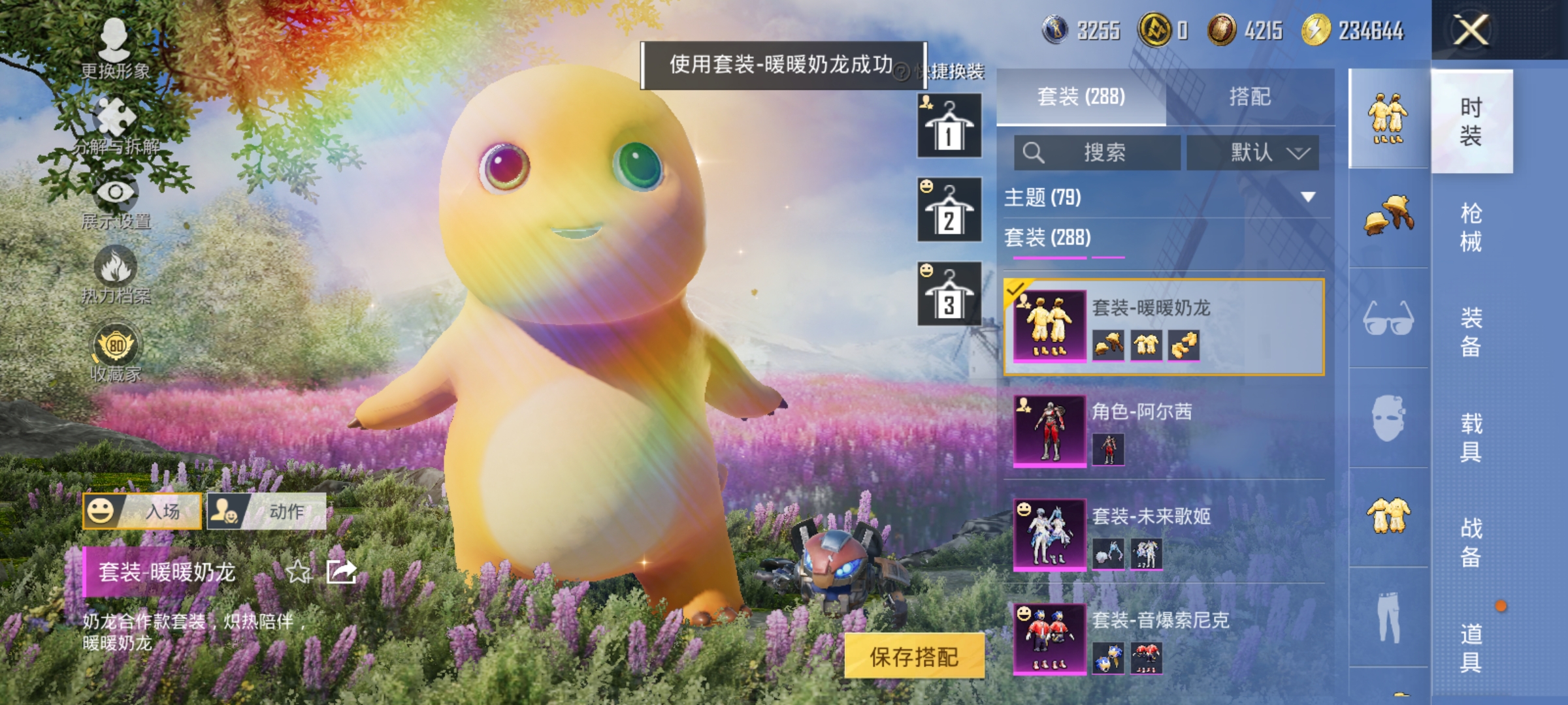 HPLX4164326和平精英账号详情图6