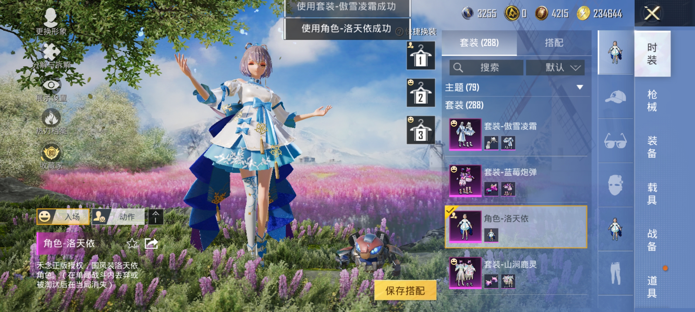 HPLX4164326和平精英账号详情图7