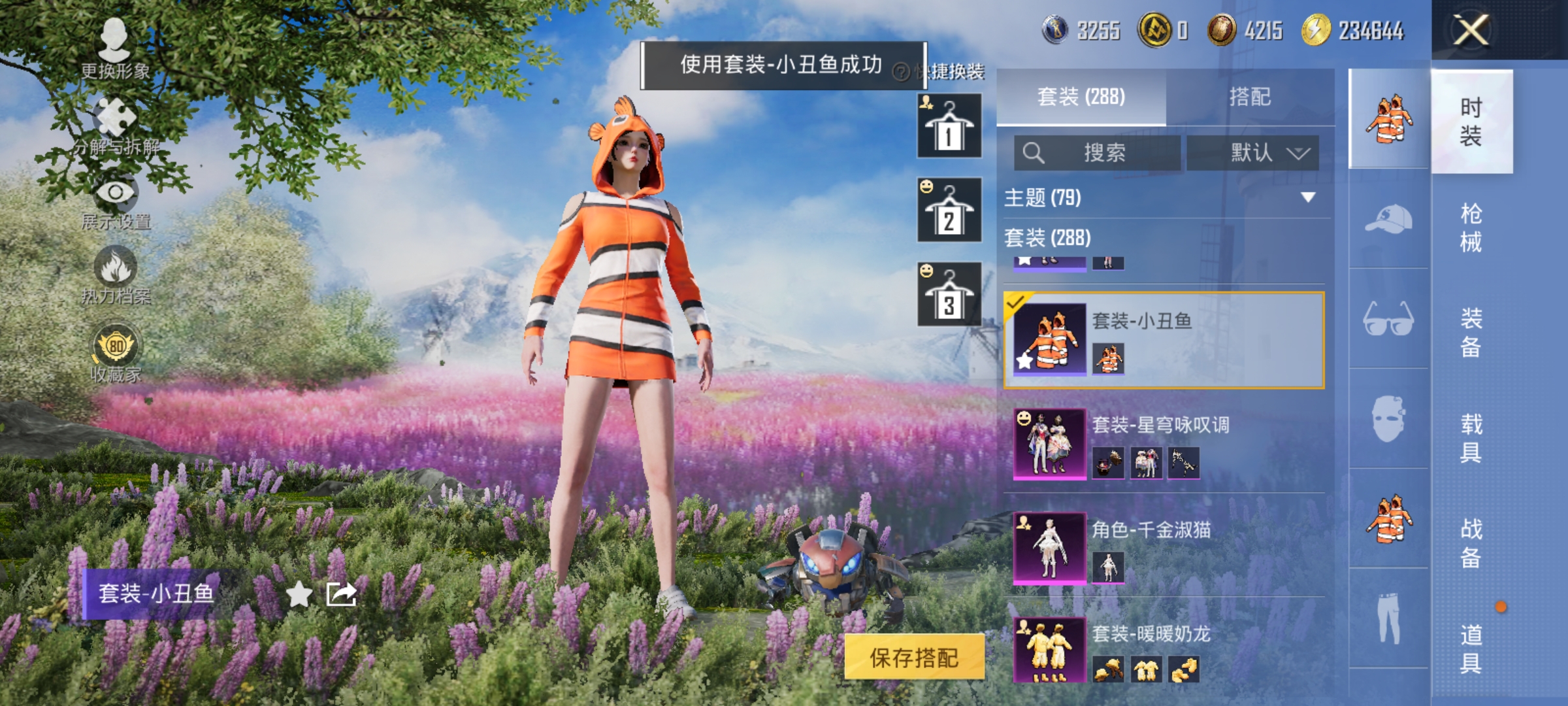 HPLX4164326和平精英账号详情图8