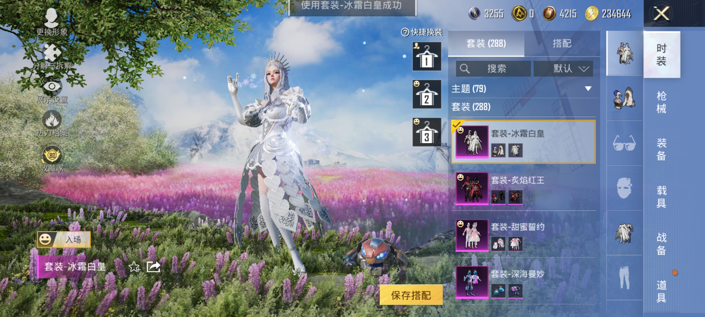 HPLX4164326和平精英账号详情图9