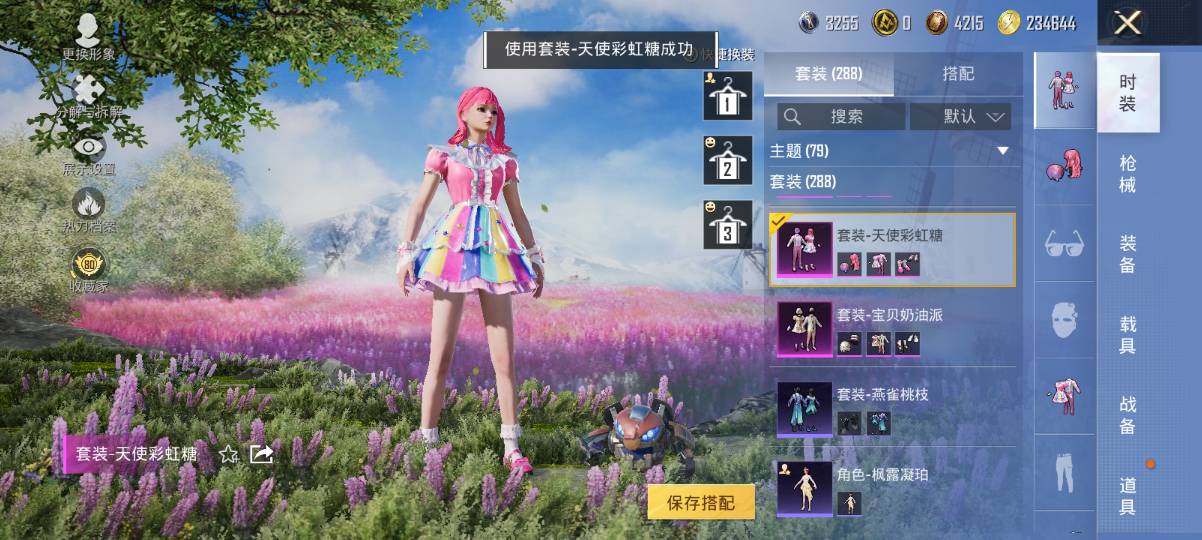 HPLX4164326和平精英账号详情图10